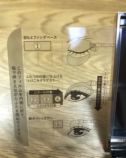 ドラマティックスタイリングアイズ/マキアージュ/アイシャドウパレットを使ったクチコミ(3枚目)