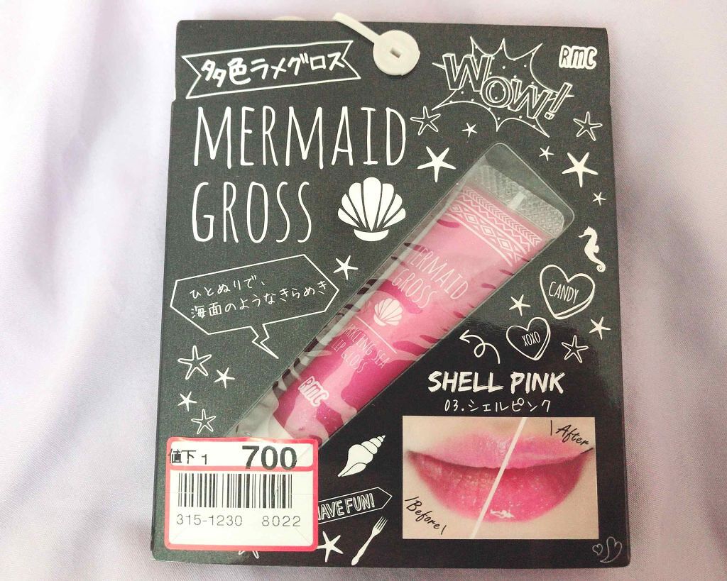 マーメイドグロス/RMC/リップグロスを使ったクチコミ（2枚目）