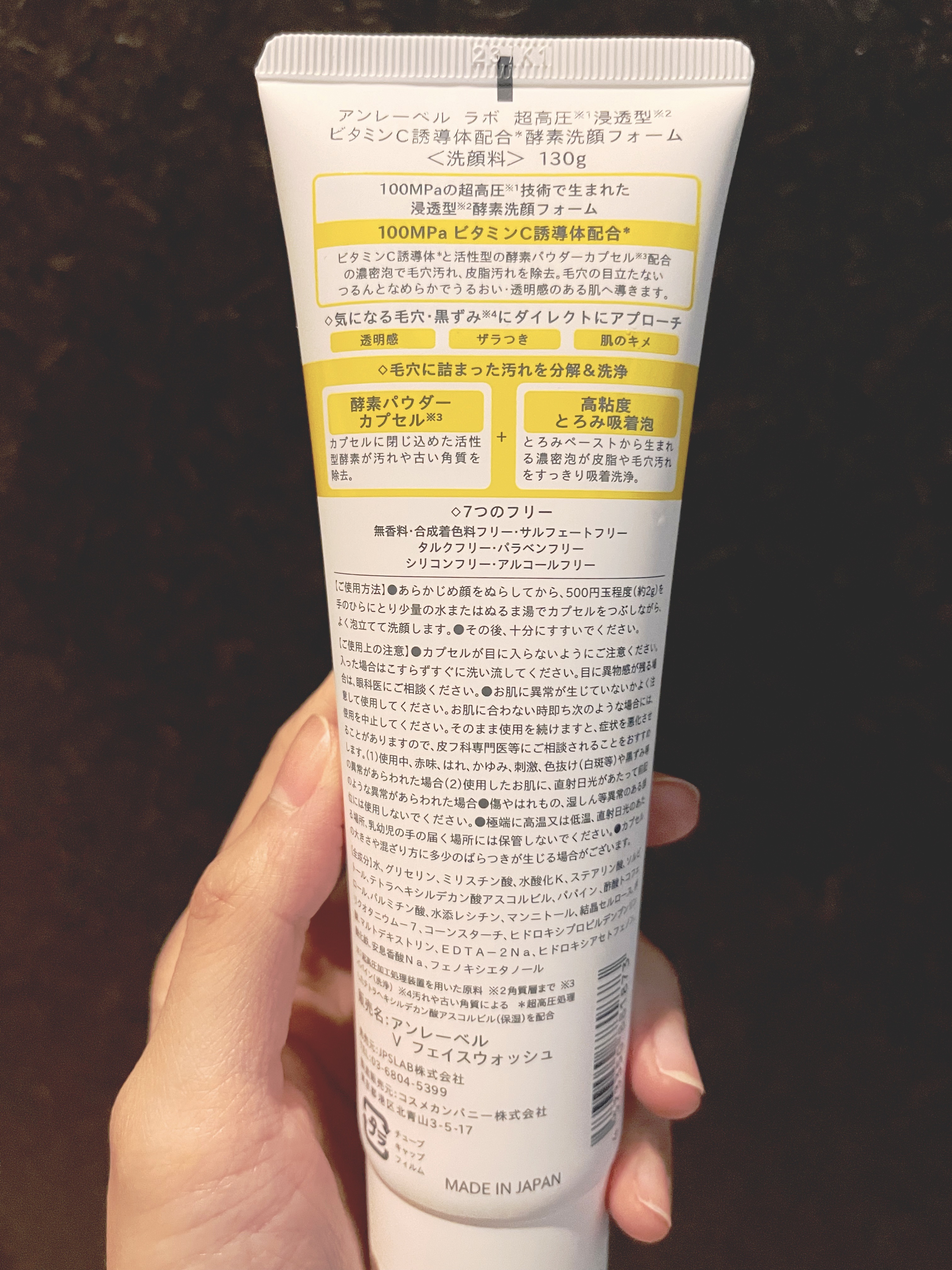 ラボ V フェイスウォッシュ/unlabel/洗顔フォームを使ったクチコミ（2枚目）