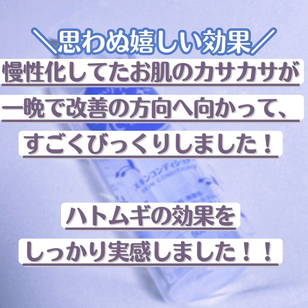 スキンコンディショナー/CEZANNE/化粧水を使ったクチコミ(2枚目)