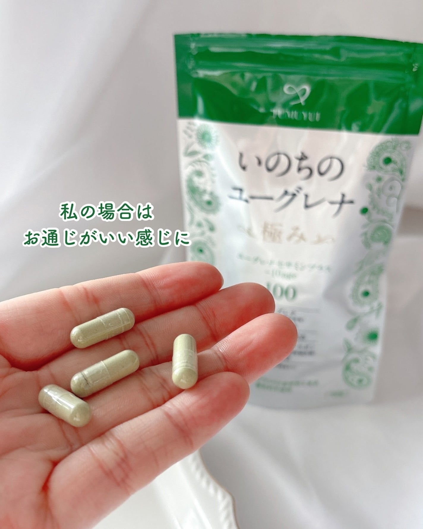 いのちのユーグレナ 極み ユーグレナセサミンプラス/シックスセンスラボ/健康サプリメントを使ったクチコミ(3枚目)