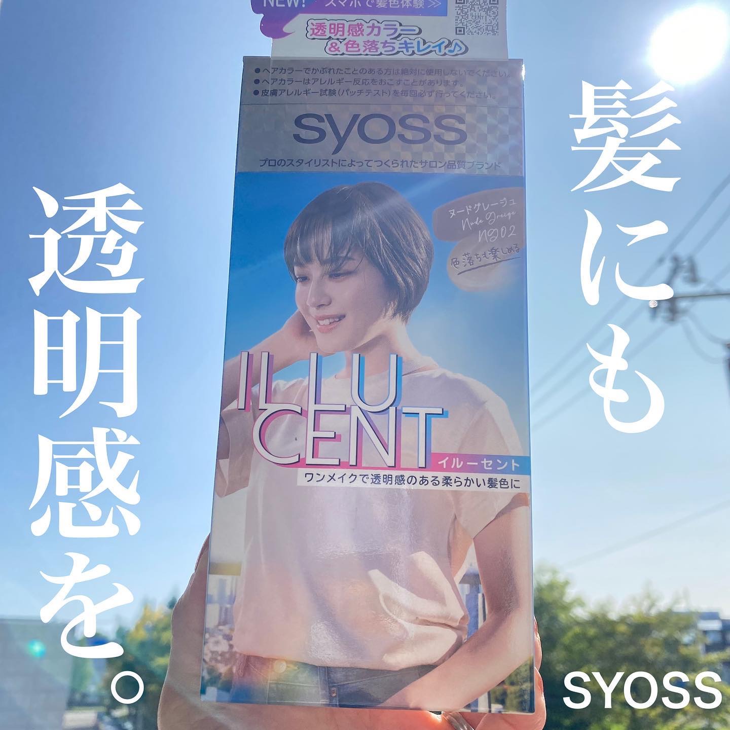 イルーセント ミルキーヘアカラー/サイオス/ヘアカラーを使ったクチコミ（1枚目）