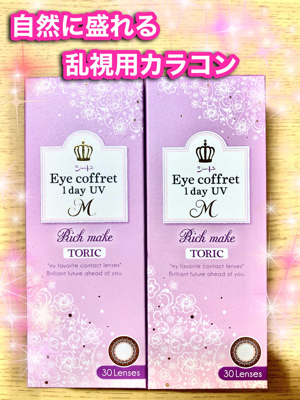 アイコフレ ワンデー UV M/シード/ワンデー（１DAY）カラコンを使ったクチコミ（1枚目）