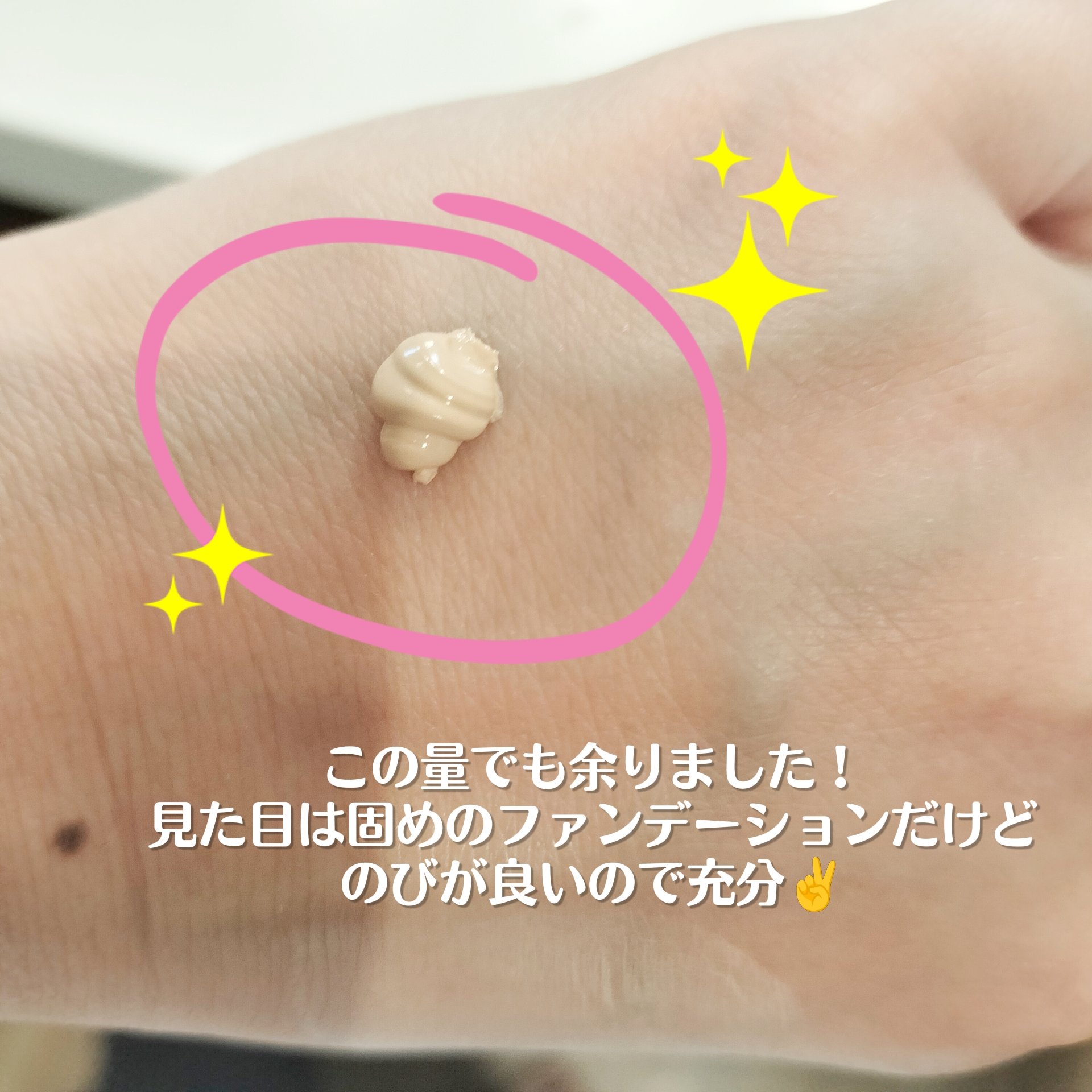 薬用リンクルカバーファンデーション〈シワ改善ファンデーション〉/WrinkFade/リキッドファンデーションを使ったクチコミ（3枚目）