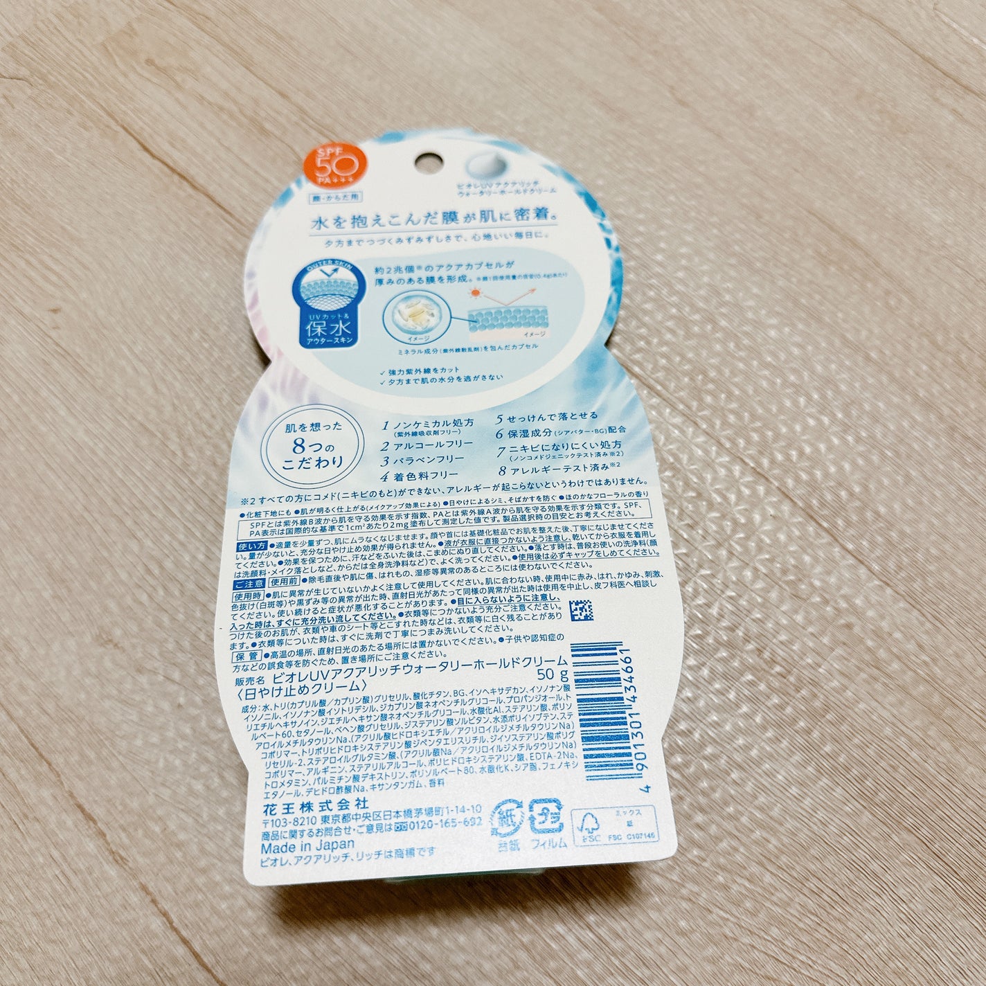 ããªã¬UV ã¢ã¯ã¢ãªãã ãŠã©ãŒã¿ãªãŒããŒã«ãã¯ãªãŒã ïŒæ°Žèèšæ¶UVïŒ/ããªã¬/æ¥çŒãæ¢ãã¯ãªãŒã ã䜿ã£ãã¯ãã³ãïŒ3æç®ïŒ