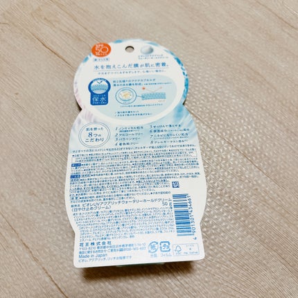 ビオレUV アクアリッチ ウォータリーホールドクリーム(水肌記憶UV)/ビオレ/日焼け止めクリームを使ったクチコミ(3枚目)