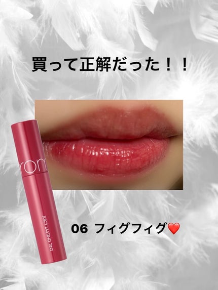 ジューシーラスティングティント/rom&nd/リップティントを使ったクチコミ(1枚目)