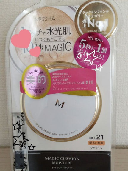 M クッション ファンデーション(モイスチャー)/MISSHA/クッションファンデーションを使ったクチコミ(1枚目)