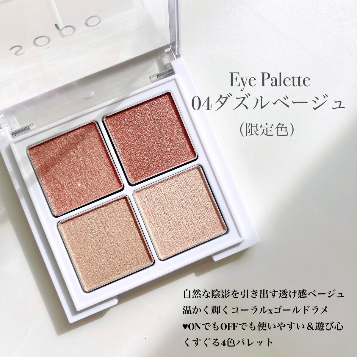 リップスティック/sopo/口紅を使ったクチコミ（2枚目）