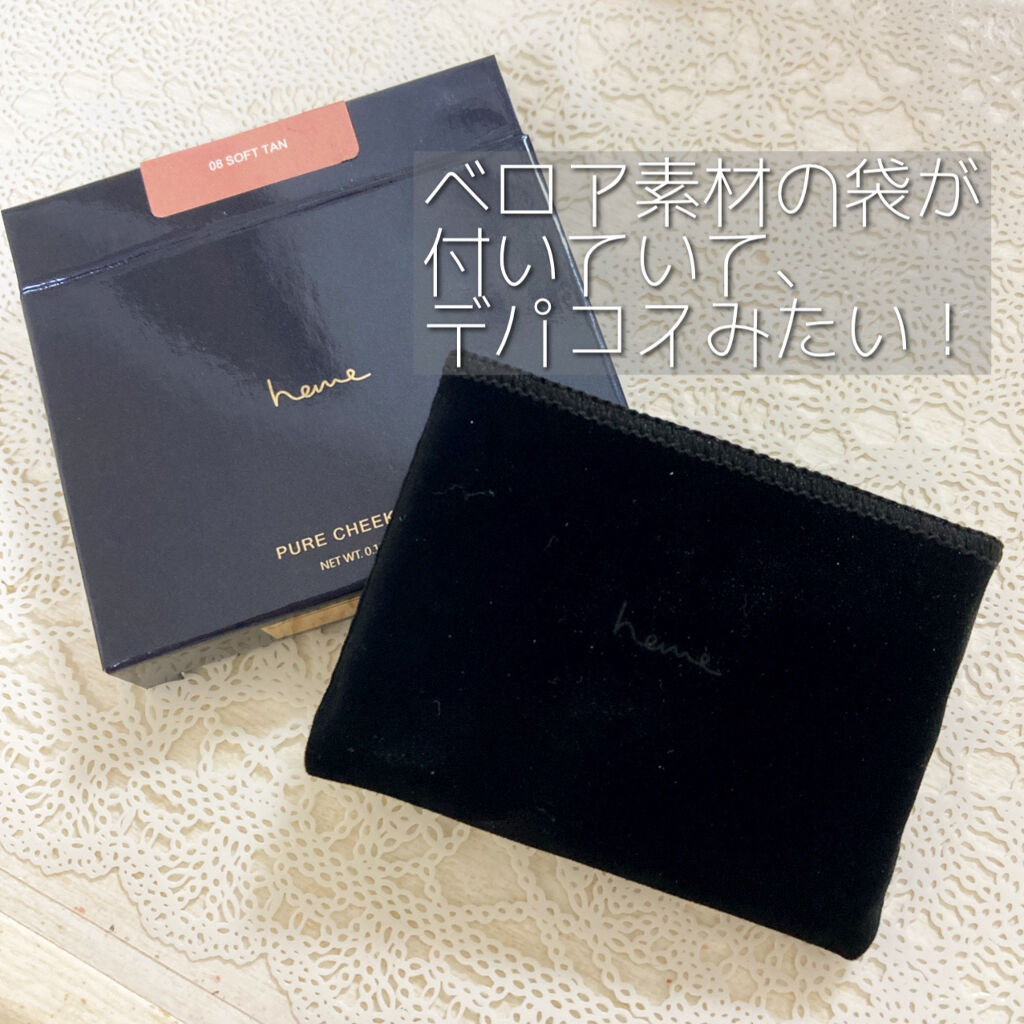 ピュア チーク カラー/heme/パウダーチークを使ったクチコミ（3枚目）