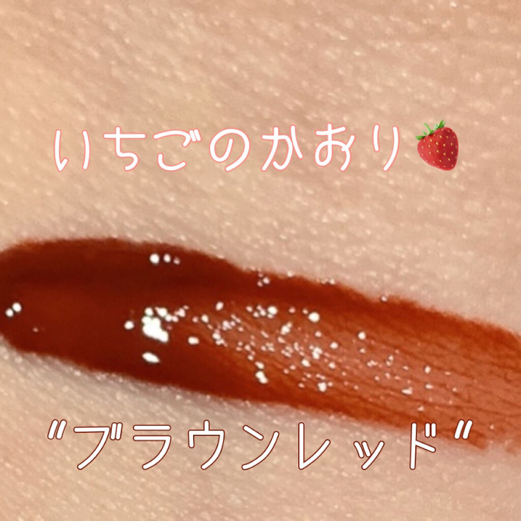 ジューシーラスティングティント/rom&nd/リップティントを使ったクチコミ（3枚目）