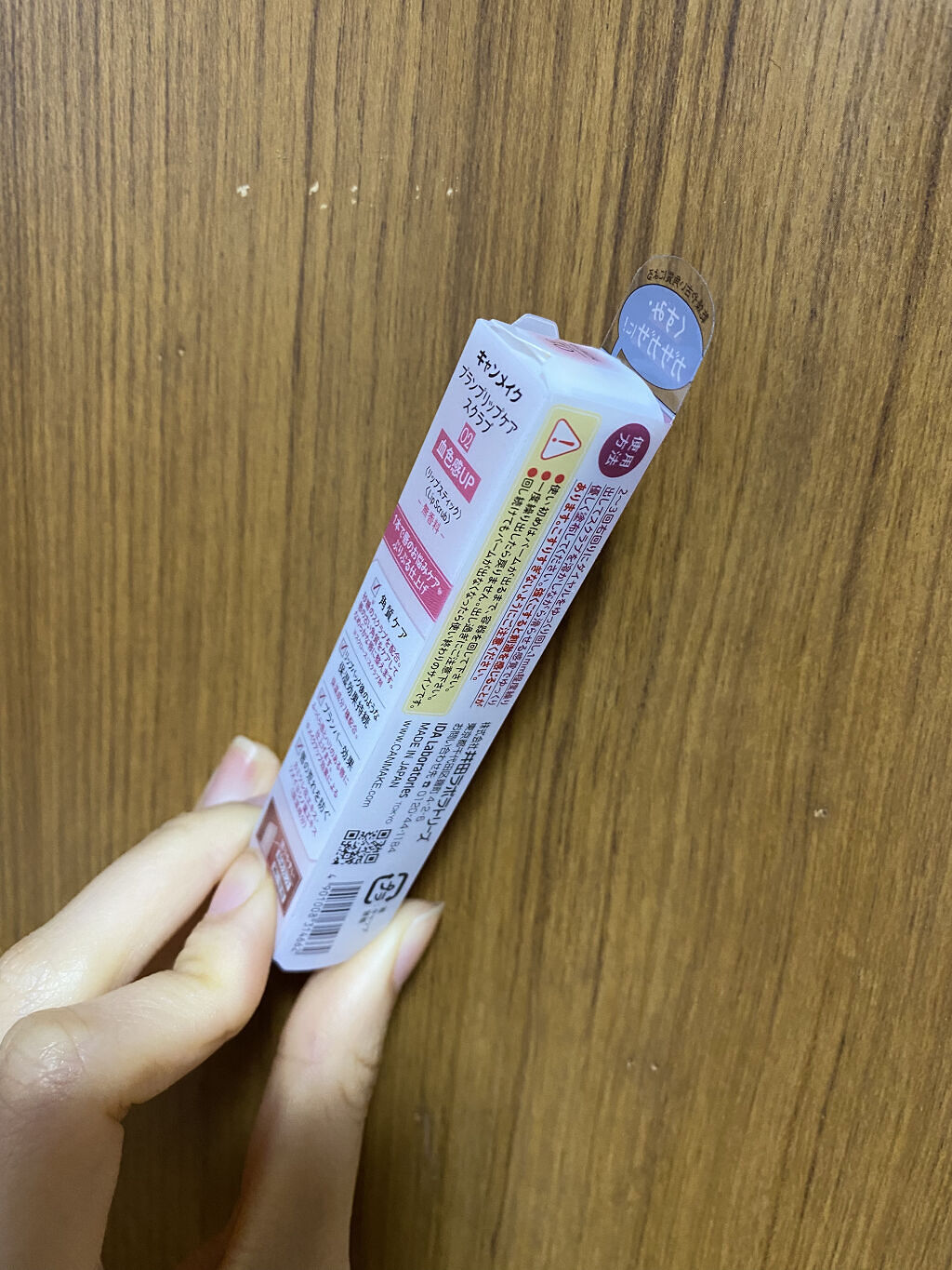 プランプリップケアスクラブ/キャンメイク/リップスクラブを使ったクチコミ（2枚目）