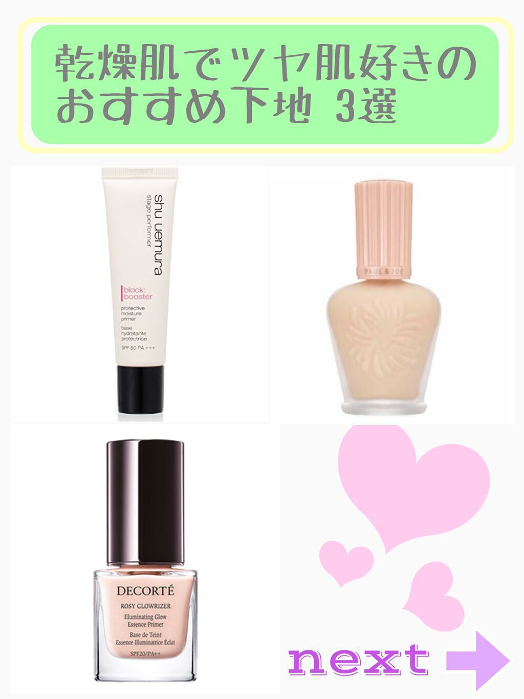 ステージ パフォーマー ブロック：ブースター/shu uemura/化粧下地を使ったクチコミ（1枚目）