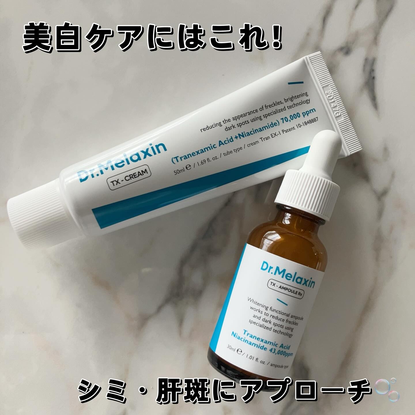 TX-Cream/Dr.Melaxin/フェイスクリームを使ったクチコミ（1枚目）