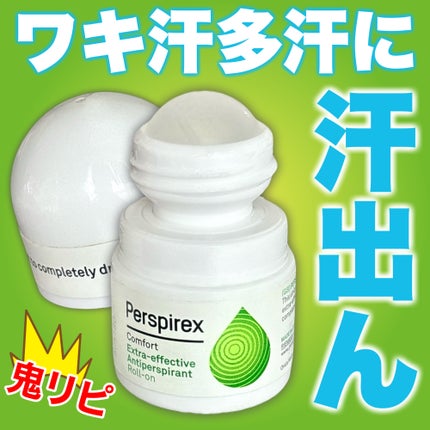 デトランス α/Perspirex/デオドラント・制汗剤を使ったクチコミ(1枚目)