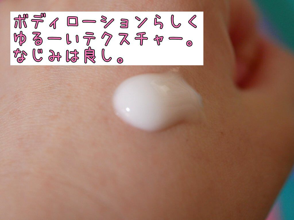 ボディローションS/yayoi/ボディローションを使ったクチコミ（2枚目）