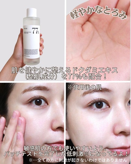 ドクダミ 77 スージングトナー/Anua/化粧水を使ったクチコミ(4枚目)