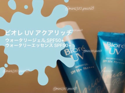 ビオレUV アクアリッチウォータリージェル /ビオレ/日焼け止め・UVケアを使ったクチコミ(2枚目)
