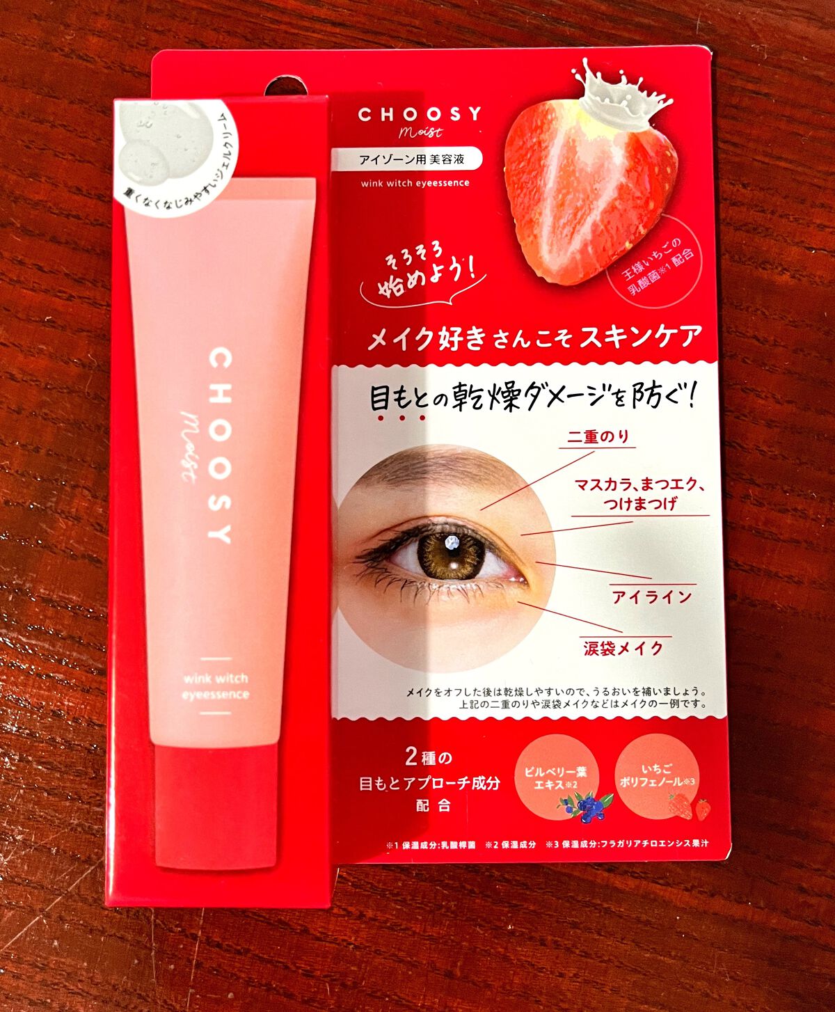 ウインクウィッチアイエッセンス/CHOOSY/アイケア・アイクリームを使ったクチコミ(2枚目)