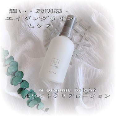 N organic Bright ホワイト クリア ローション/Ｎ organic/化粧水を使ったクチコミ（1枚目）