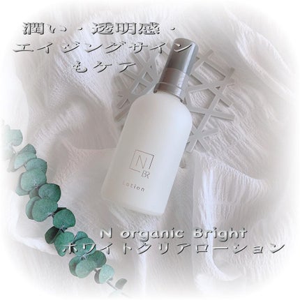 N organic Bright ホワイト クリア ローション/N organic/化粧水を使ったクチコミ(1枚目)