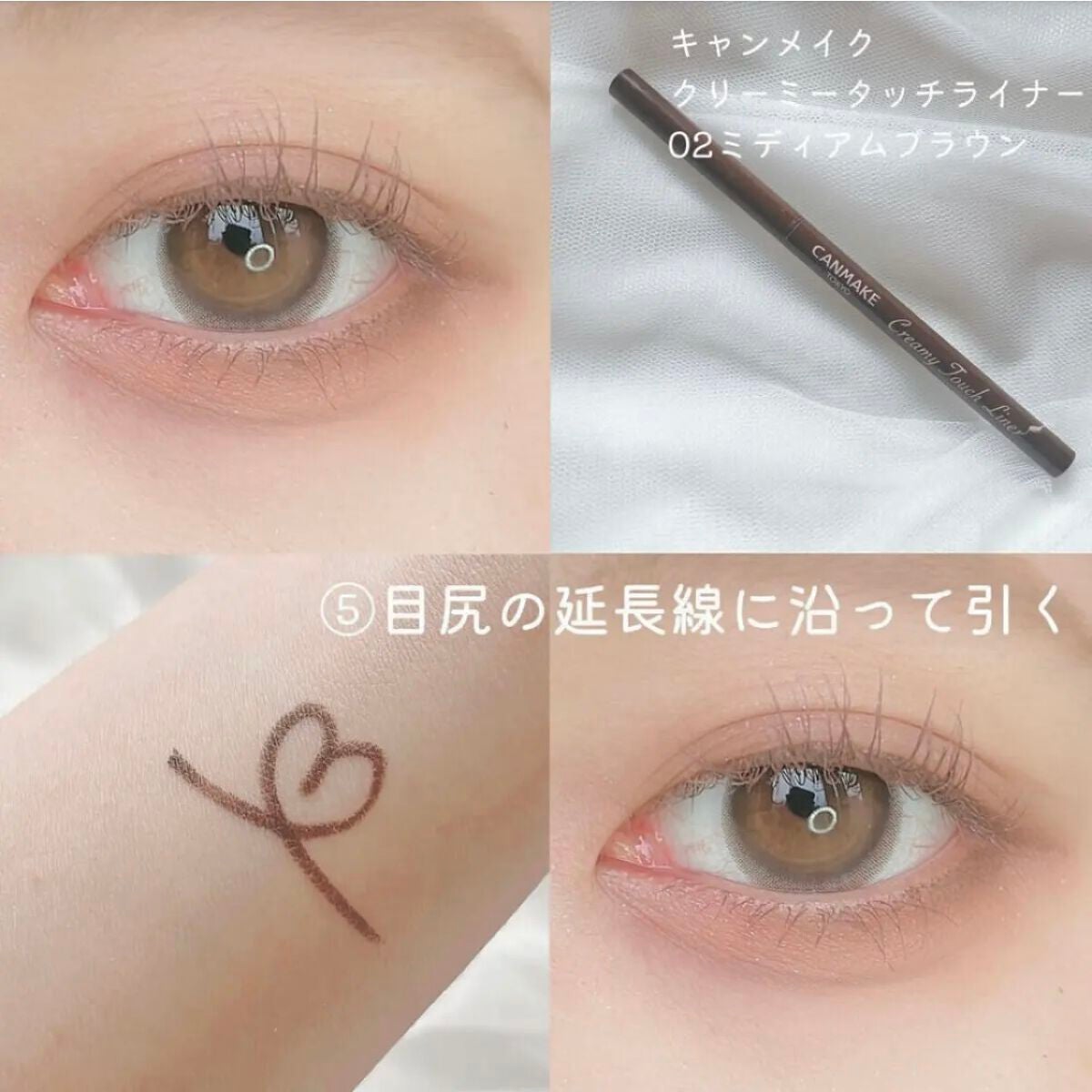 クリーミータッチライナー/キャンメイク/ジェルアイライナーを使ったクチコミ(4枚目)