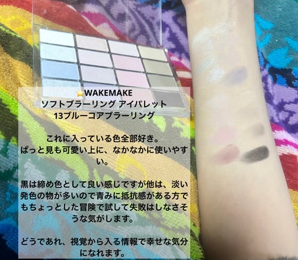 ソフトブラーリングアイパレット/wakemake/アイシャドウパレットを使ったクチコミ(7枚目)