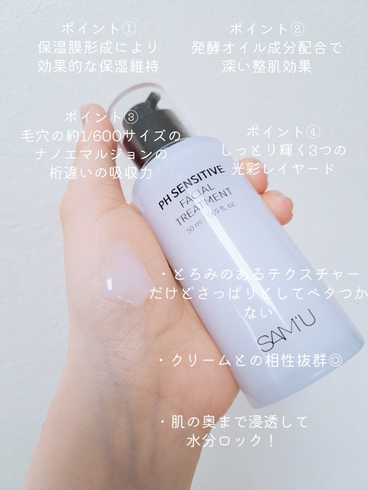 サミュ PHセンシティブクリーム/SAM'U/フェイスクリームを使ったクチコミ(2枚目)