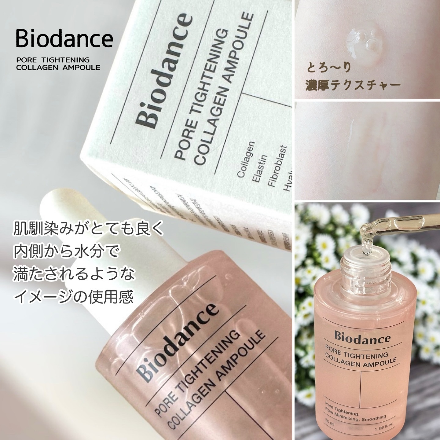 ポアタイトニングコラーゲンアンプル/Biodance/美容液を使ったクチコミ（2枚目）