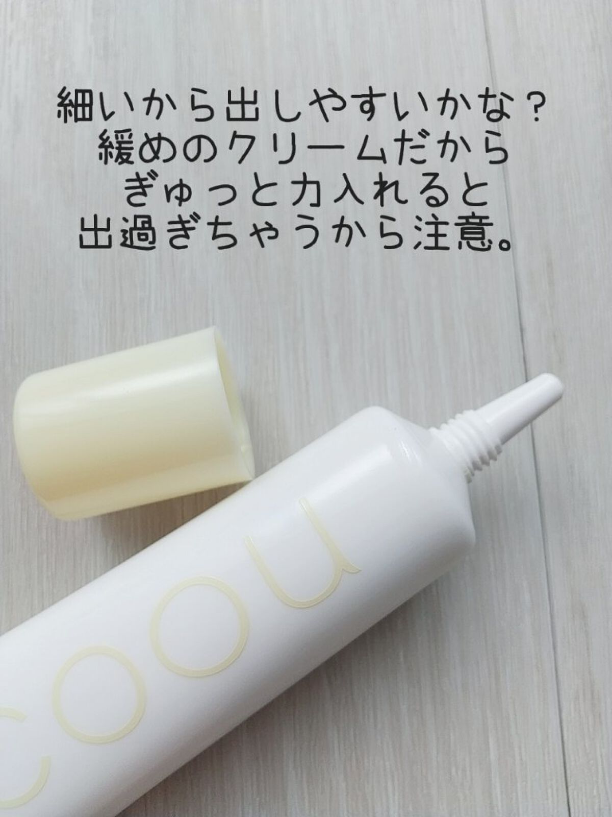 コントロールカラー/coou/化粧下地を使ったクチコミ(2枚目)