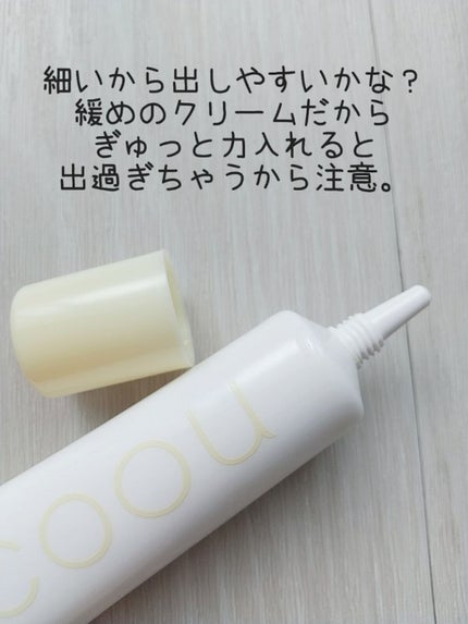 コントロールカラー/coou/化粧下地を使ったクチコミ(2枚目)