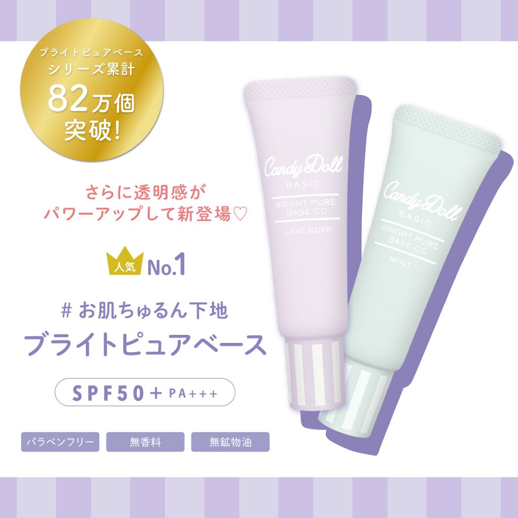 人気No1✨透けちゃうほど透明感が叶う！ #お肌ちゅるん下地 💜（1枚目）