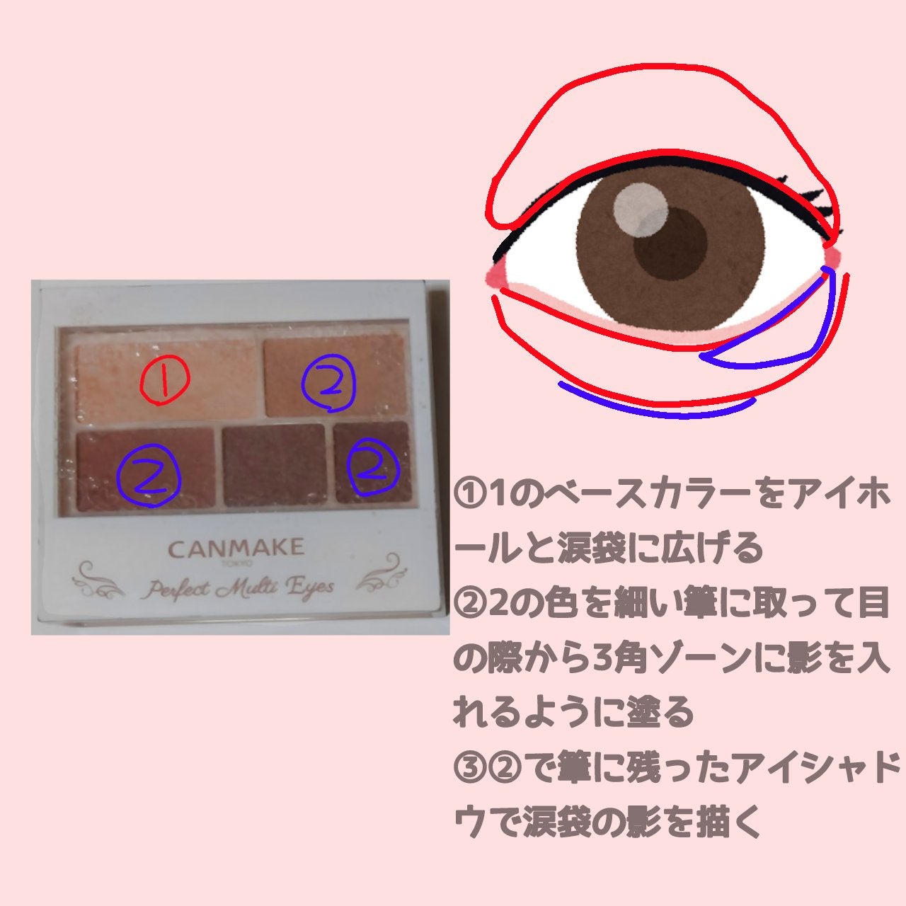 パーフェクトマルチアイズ/キャンメイク/アイシャドウパレットを使ったクチコミ(2枚目)