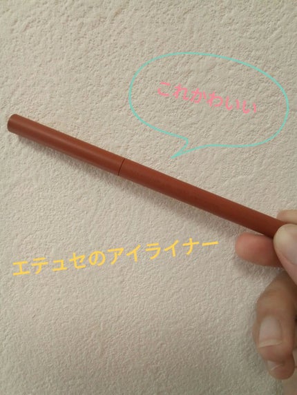 エテュセ ラスティング ジェルライナー/ettusais/ジェルアイライナーを使ったクチコミ(1枚目)