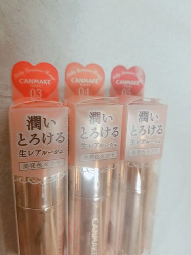 にこにこ😋 on LIPS 「キャンメイクのメルティールミナスルージュを3本購入して来ました..」（1枚目）