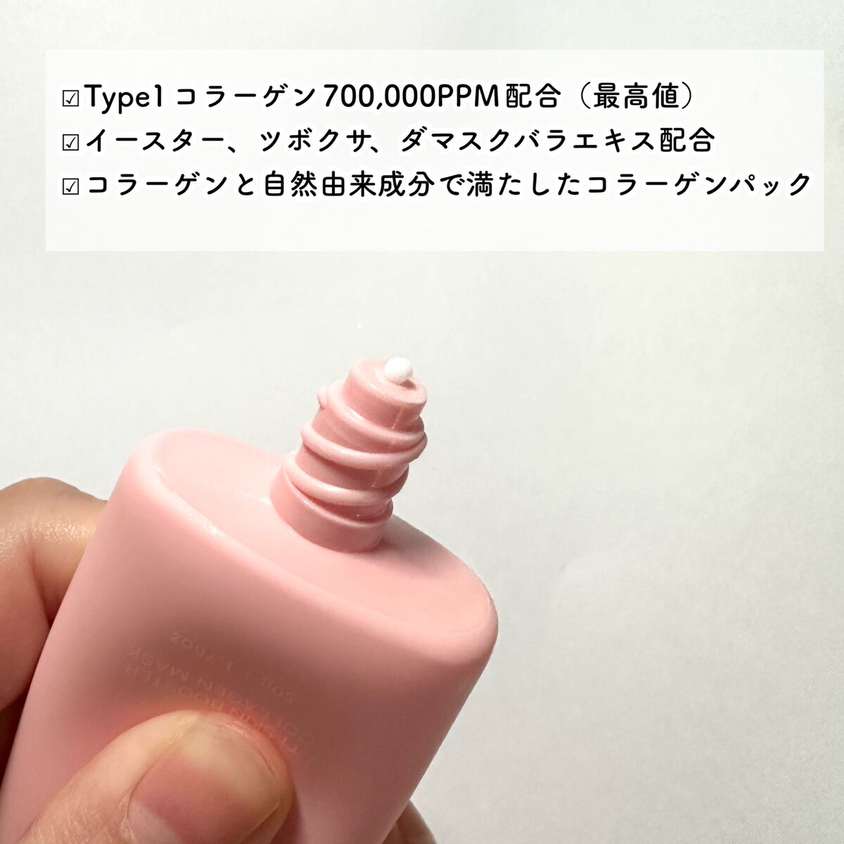 T1 スキンブースター コラーゲンマスク/NOWATER/シートマスク・パックを使ったクチコミ（3枚目）