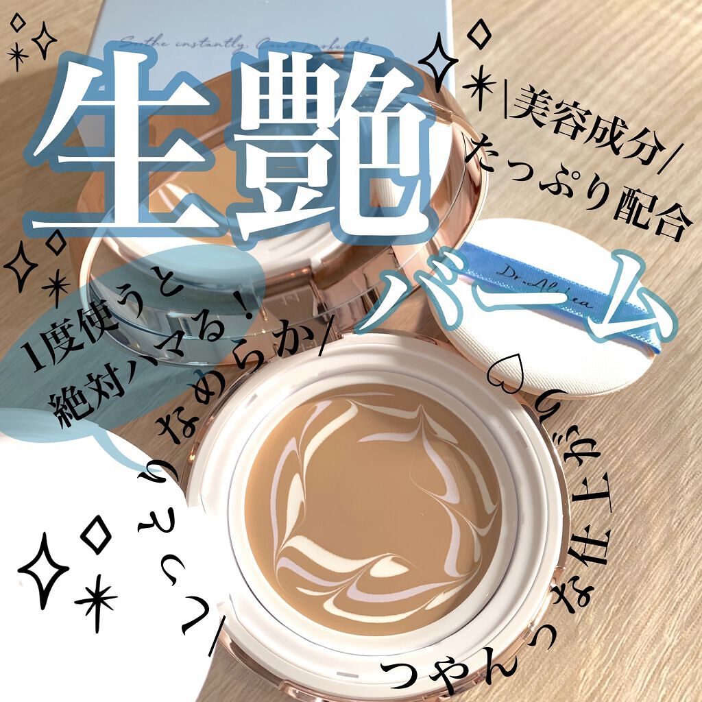 ダブル セラム バーム ファンデーション/Dr.Althea/クリーム・エマルジョンファンデーションを使ったクチコミ（1枚目）