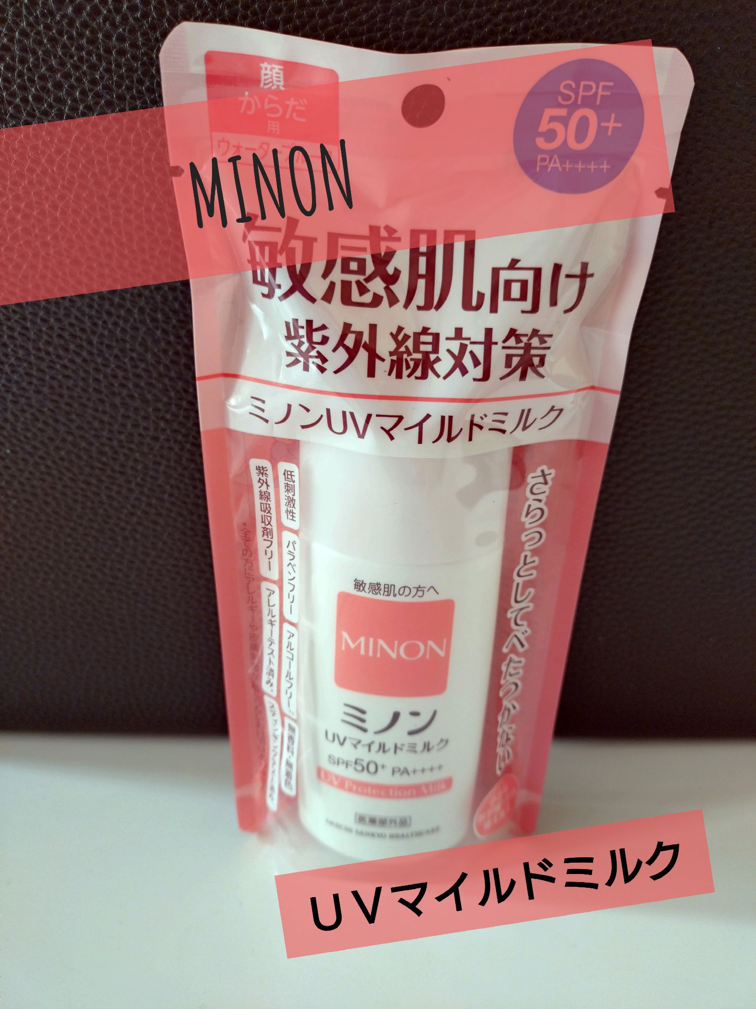 ミノンUVマイルドミルク/ミノン/日焼け止めミルクを使ったクチコミ（1枚目）
