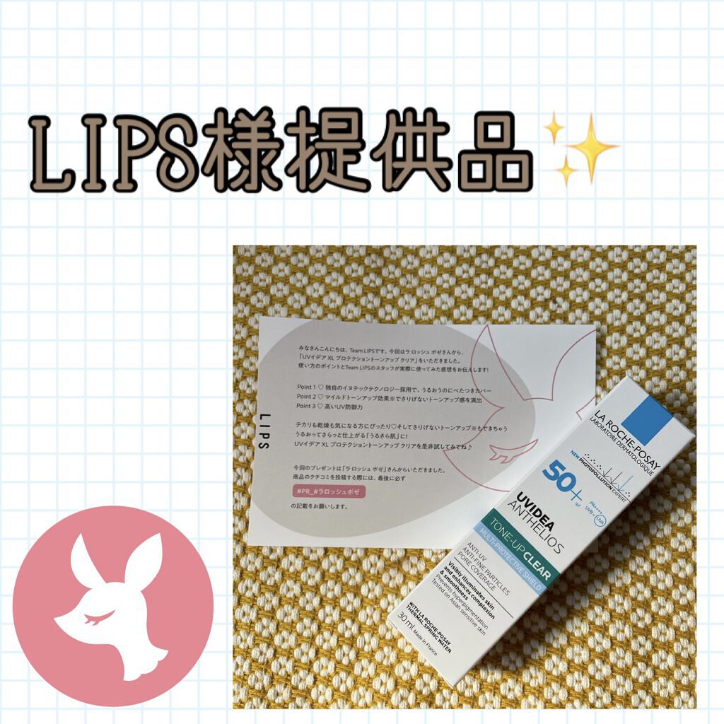 UVイデア XL プロテクショントーンアップ クリア/ラ ロッシュ ポゼ/化粧下地を使ったクチコミ（1枚目）