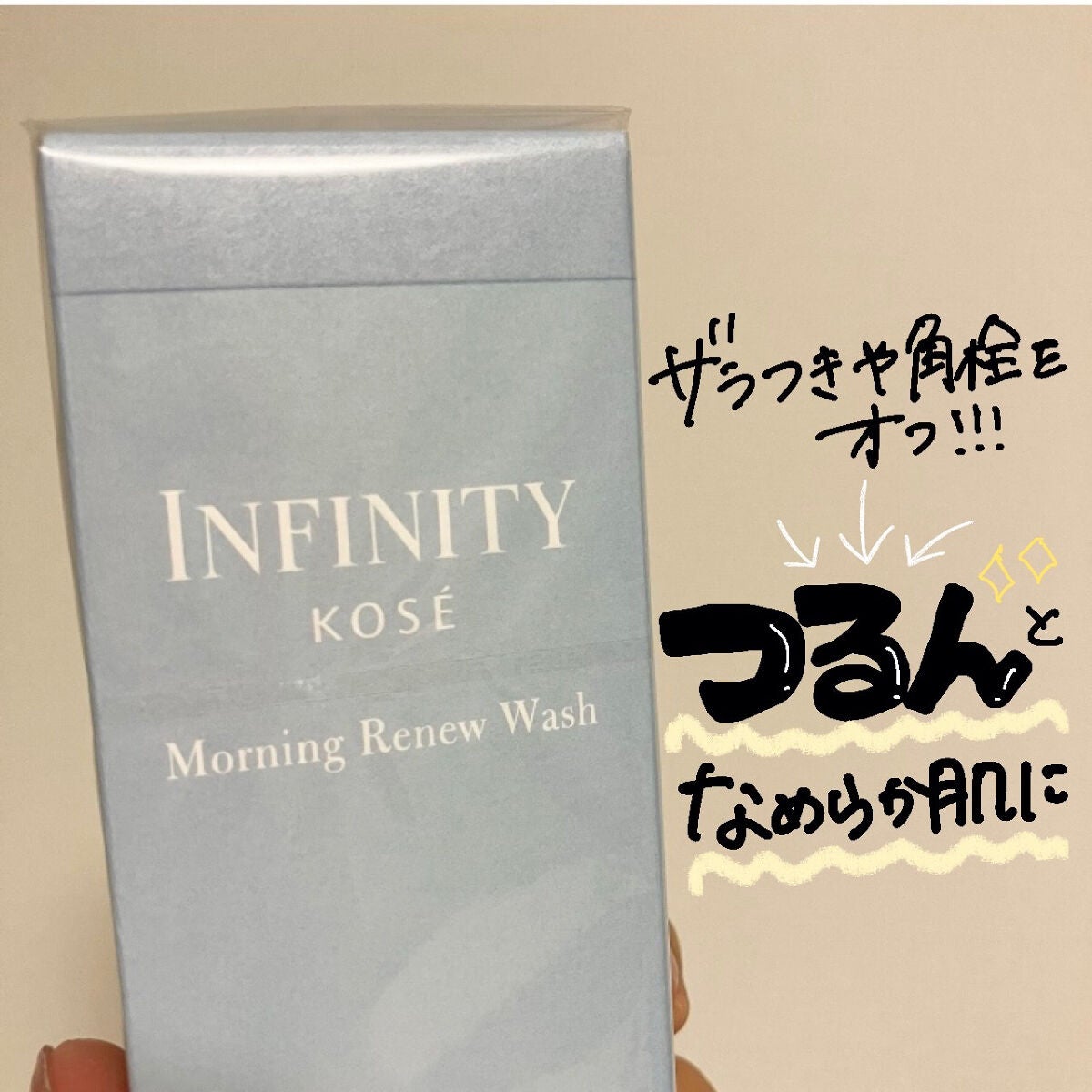 モーニング リニュー/インフィニティ/洗顔フォームを使ったクチコミ(4枚目)