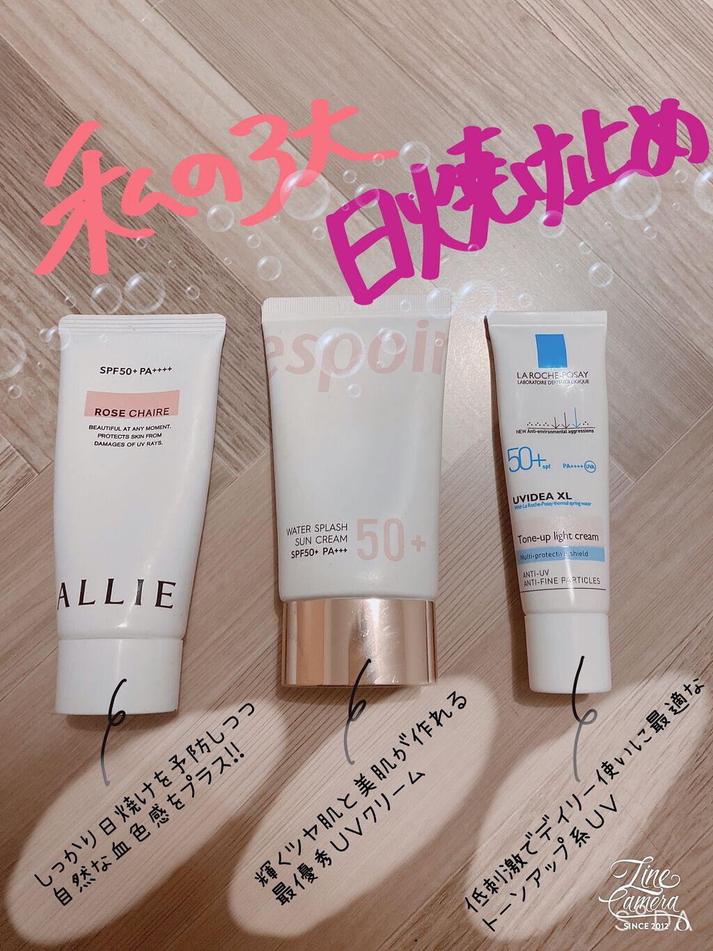 UVイデア XL プロテクショントーンアップ/ラ ロッシュ ポゼ/日焼け止めクリームを使ったクチコミ（1枚目）