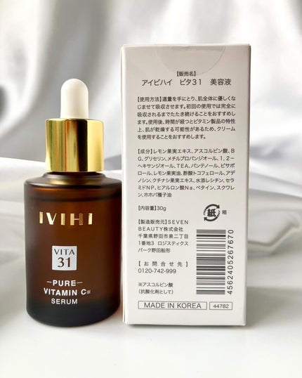 VITA31/IVIHI/美容液を使ったクチコミ(5枚目)