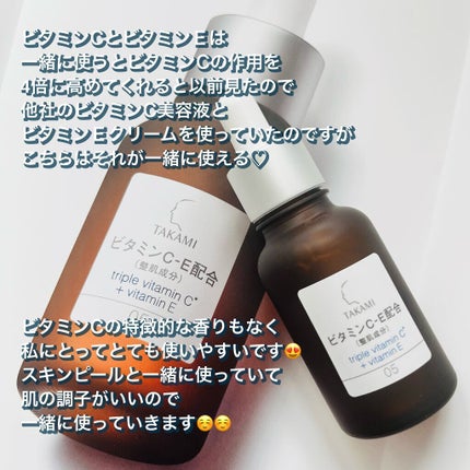 タカミエッセンスCE/タカミ/美容液を使ったクチコミ(4枚目)