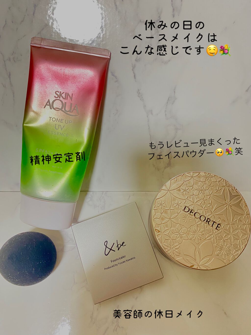 &be ファンシーラー/&be/パレットコンシーラーを使ったクチコミ(7枚目)