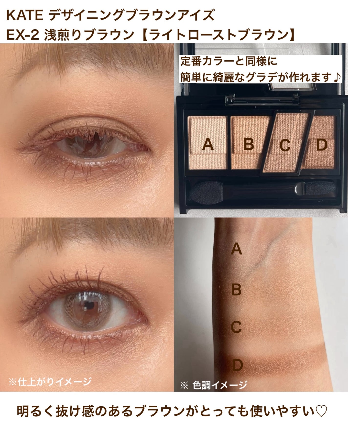 デザイニングブラウンアイズ/KATE/アイシャドウパレットを使ったクチコミ(3枚目)