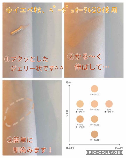 ドラマティックジェリーリキッド/マキアージュ/リキッドファンデーションを使ったクチコミ(2枚目)