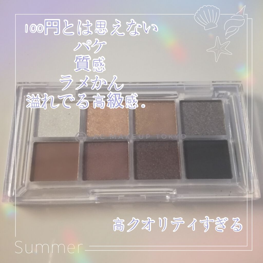＼高クオリティすぎる。／
100円とは思えない
           #パケ　
           #質感
        #ラメかん
　溢れでる高級感。


こんにちは♪
今日は、気になってたセリアのAC 8カラーアイパレット 01ショ
