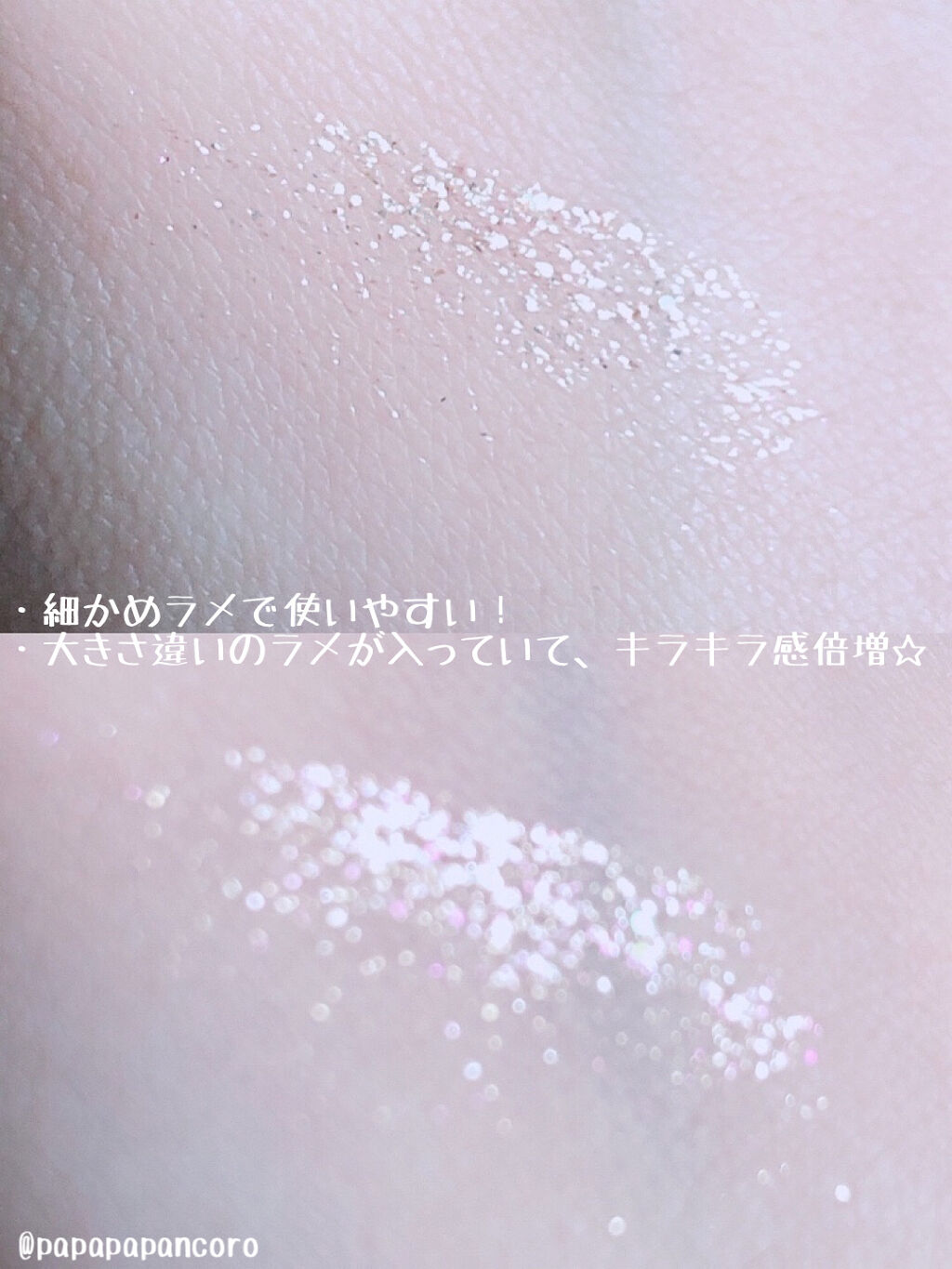 シャイラスティンググリッタージェル/POPSY NOTE/グリッターを使ったクチコミ（2枚目）