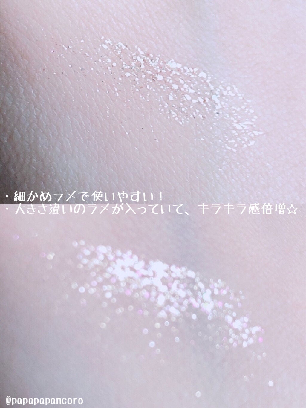 シャイラスティンググリッタージェル/POPSY NOTE/グリッターを使ったクチコミ(2枚目)