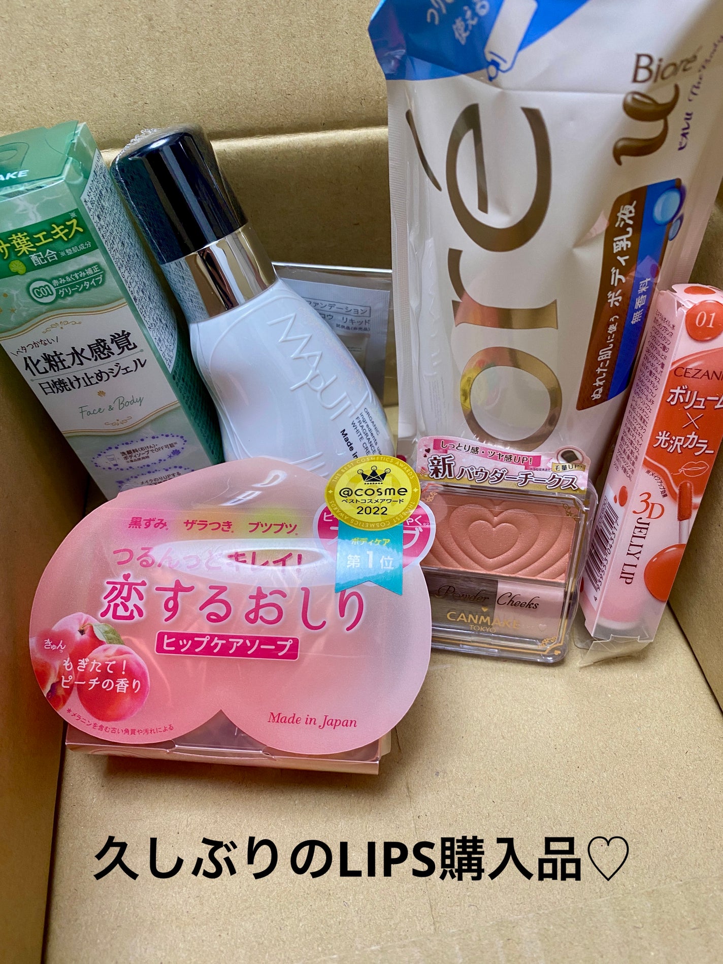 マーメイドスキンジェルUV/キャンメイク/日焼け止めジェルを使ったクチコミ(1枚目)